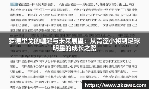 米兰体育