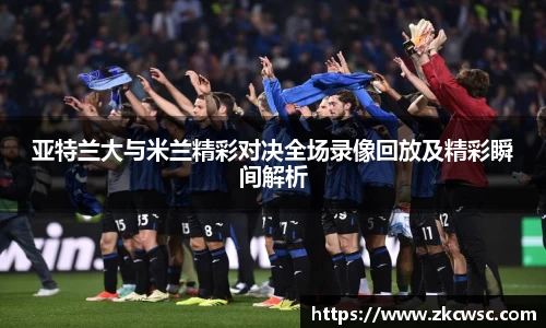 acMilan