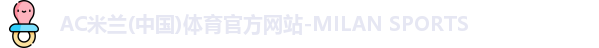 米兰